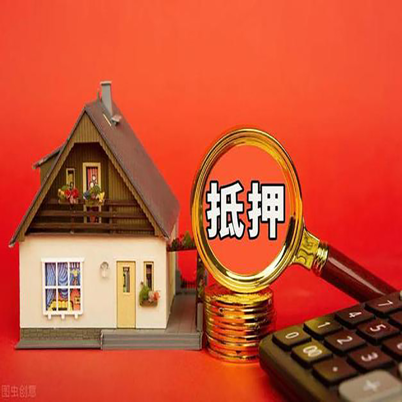 铜仁房屋抵押贷款指南|住房抵押贷款|正规门店办理